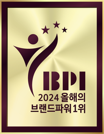2024 BPI 올해의 브랜드파워 1위 엠블럼