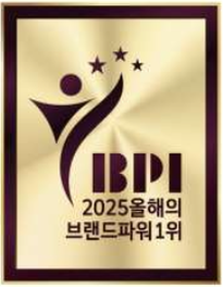 2025 BPI 올해의 브랜드파워 1위 엠블럼
